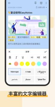 Easy Notes 截图 1