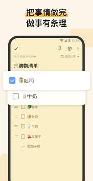 Easy Notes 截图 2