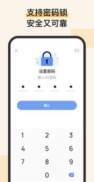 Easy Notes 截图 4