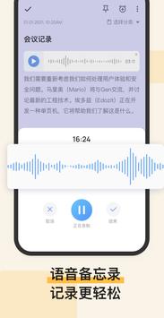 Easy Notes 截图 5