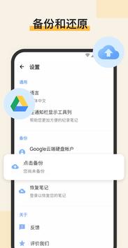 Easy Notes 截图 6