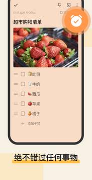 Easy Notes 截图 7