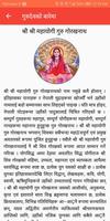 Siddhashram Shakti Kendra স্ক্রিনশট 2