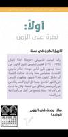 تاريخ الإسلام المصور - الجزء ا screenshot 3