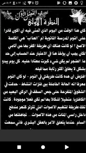 رواية شمس منتصف الليل ستيفاني ماير For Android Apk Download