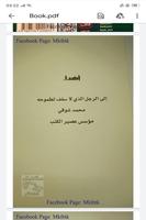 امواج اكما poster