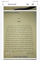 امواج اكما screenshot 1