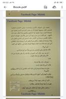 امواج اكما screenshot 2