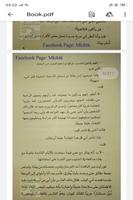 امواج اكما screenshot 3