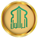Alresoul Channel قناة الرسول APK