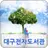 대구전자도서관 for tablet APK