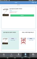대구전자도서관 for tablet تصوير الشاشة 2