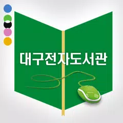 대구전자도서관 APK download