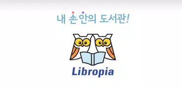 전자책+도서관정보 : 리브로피아