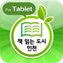 APK 책 읽는 도시 인천 for tablet