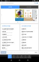 책 읽는 도시 인천 for tablet Affiche