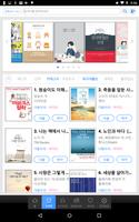 책 읽는 도시 인천 for tablet स्क्रीनशॉट 1