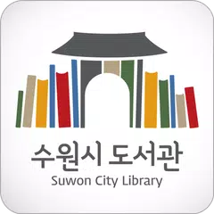 수원시_도서관 APK download