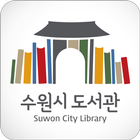 수원시_도서관 icono