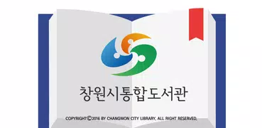 창원시 도서관