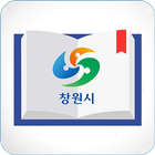 창원시 도서관-icoon