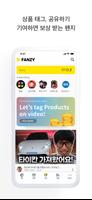FANZY تصوير الشاشة 2
