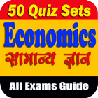 Economics Quiz ikona