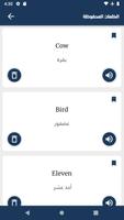 تعلم اللغة الانجليزية ảnh chụp màn hình 1