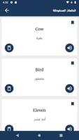 تعلم الإنجليزية بدون انترنت screenshot 1