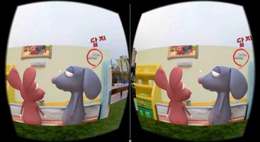 틀린그림찾기 VR スクリーンショット 2
