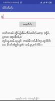 Tai2Tai Dictionary (သဵင်တႅတ်ႈ) Poster