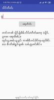 Tai2Tai Dictionary (သဵင်တႅတ်ႈ) Affiche