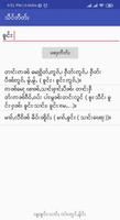 Tai2Tai Dictionary (သဵင်တႅတ်ႈ) captura de pantalla 2