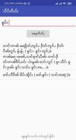 Tai2Tai Dictionary (သဵင်တႅတ်ႈ) capture d'écran 2