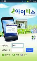 Poster 성균관대학교의과대학 아이비스(IBIS)