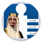 My Alfaisal icon