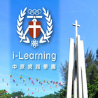 中原 i-Learning simgesi