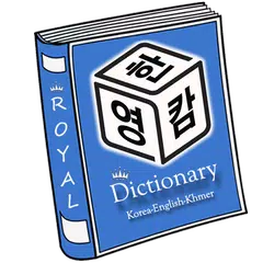 Korean English Khmer Dict. APK Herunterladen