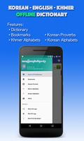 Korean English Khmer Dict. постер