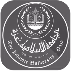 خدمات الطلبة الجامعة الإسلامية APK download