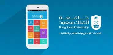 KSU Students e-Services