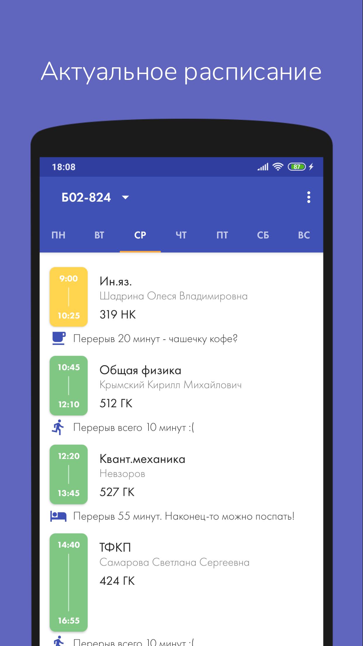 Расписание апк Расписание апк