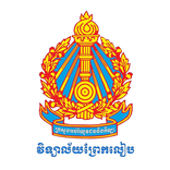 Prek Leap High School