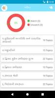 UMA VIDYALAY screenshot 2