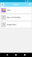 Shree Aaruni Shaikshanik Sanku screenshot 1