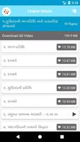 SDVS ภาพหน้าจอ 2