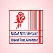 Sardar Patel Vidhyalay