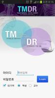 성균관대학교의과대학해부학TMDR Affiche