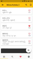 Minna Kotoba 2 포스터