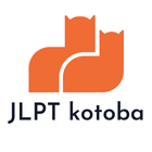 JLPT kotoba-icoon